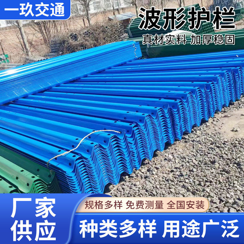 波形护栏端头喷塑镀锌道路护栏交通防撞乡村县道公路波形护栏板