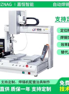 深圳全动焊机双工位电路板点焊拖焊件插le锡73035d灯自动焊锡机自