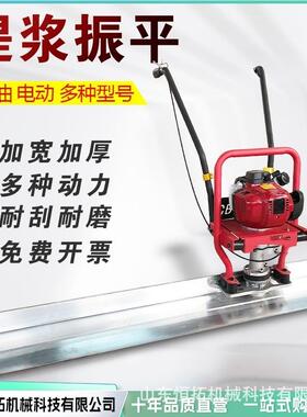 加宽厚振平尺混凝土地面广场水刮平尺汽加油OCJ振平尺手扶泥式振