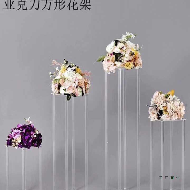 婚庆花架几何路引透明亚克力花架方框婚礼舞台酒店桌摆花装饰花柱