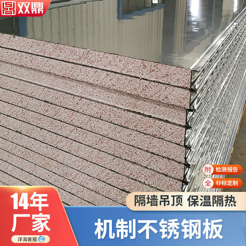 机制不锈钢岩棉板保温防火净化