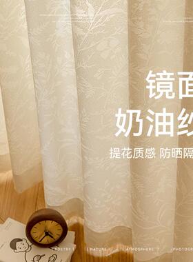 AMHT^阳台隔防晒镜热面帘透光不透人式窗帘客厅飘窗奶油法风绍纱