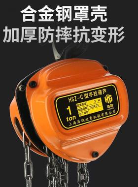 手葫芦起重吊拉具27822升降手动葫芦圆形起倒链重T2T3T15T手拉葫