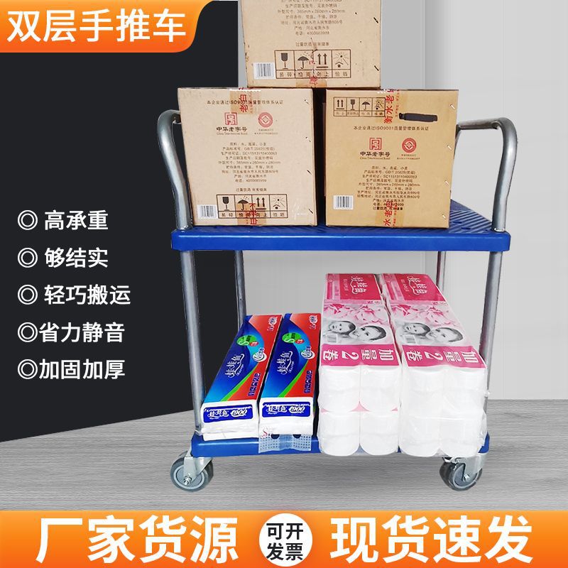 不锈钢双层双扶手仓储拣货车