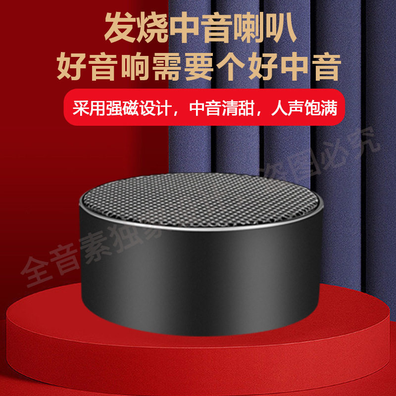 HIFI车载中音喇叭三分频免倒模