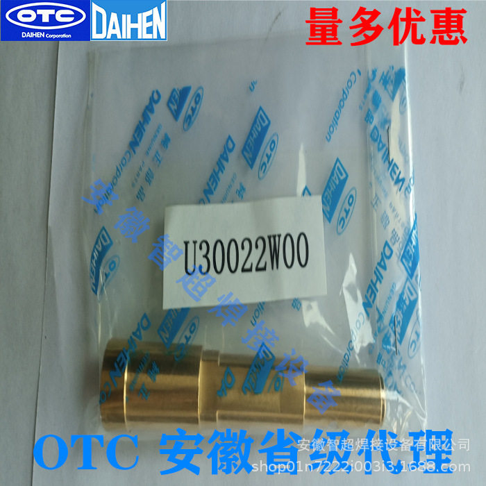 OTC欧地希送丝机大电流接头轴