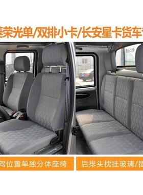 五u菱荣15534光排小卡座套五菱之光荣光货双车专用四季p皮革汽车