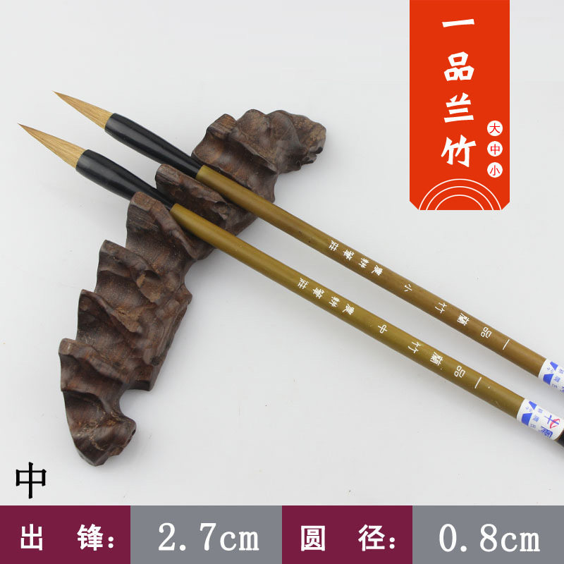 笔庄狼毫毛笔兰竹行草量大优惠