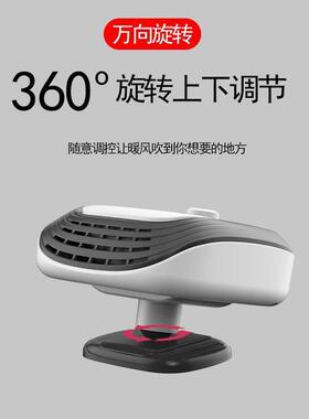 车载风机冷暖两用电暖风玻12v24v霜取66577暖器汽车用货车璃除暖