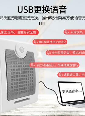 充电工地播安全感应语音提YVB示器红外线体应播报警器指引人感报