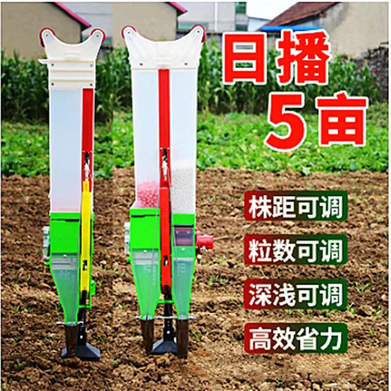 手提轻便免弯腰小型高粱大豆播种