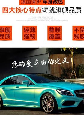 汽车改色膜幻彩珊瑚渐膜整车变护全IKD车膜身贴膜改色亮面改保装