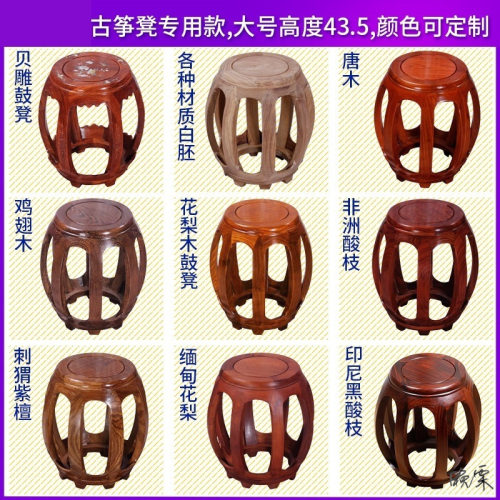 花梨木鼓凳古代缅甸演出矮凳木鸡圆桌凳子中式仿古实木古筝凳
