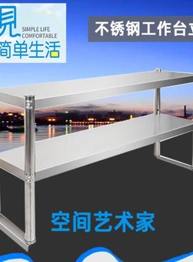 不锈钢工NWS作立架厨房操作台桌面店置物架子双层台三饭层酒店储