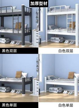 双层上下铺型材床加厚室学生寝员工58050舍公寓床铁艺架子工宿高