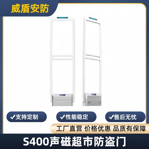 58KHZ声磁防盗门超市防盗门禁感应器服装店报警器母婴店工厂直供