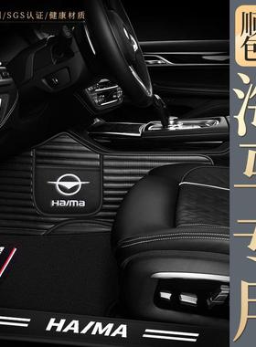 海马SM3脚8S福美来S7骑士52丘IXO比特M6海福星F5M8全包围汽车垫