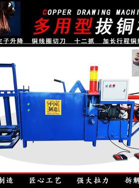 废定子拆铜机电机拔铜家机电压缩机铜线机圈拉铜马达90233旧拆铜