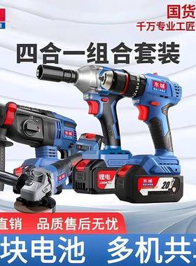 东电城款电电工具组动合无刷充电68329锂电锤手钻电动扳