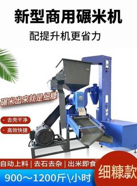 新型全自动三碾机稻谷坊打米米MXV机稻谷玉米脱相皮机精米机