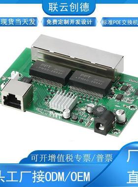 5口全千兆标准POE换机交802.1AZDUF1/AT太网络4+1内置1000以M主板