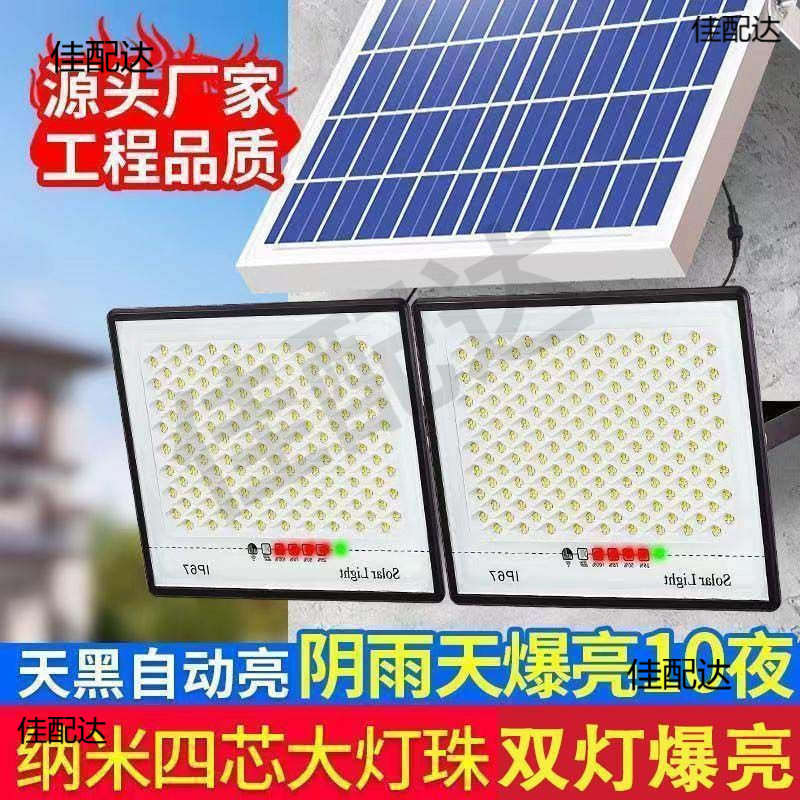 一拖二太阳能照明灯户外庭院灯家用路灯农村新款超亮一件包邮