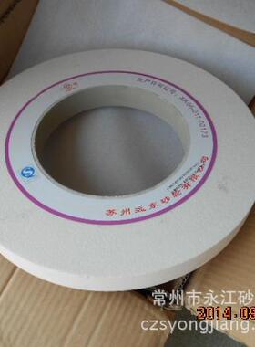 苏砂州三圈牌W40WKZ0*40*03外圆磨砂轮白刚玉磨A床砂轮2白色轮