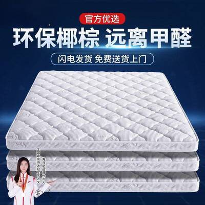 海尼椰棕床垫老E环保棕榈护脊椎人儿马童硬5453垫榻榻米天然乳胶