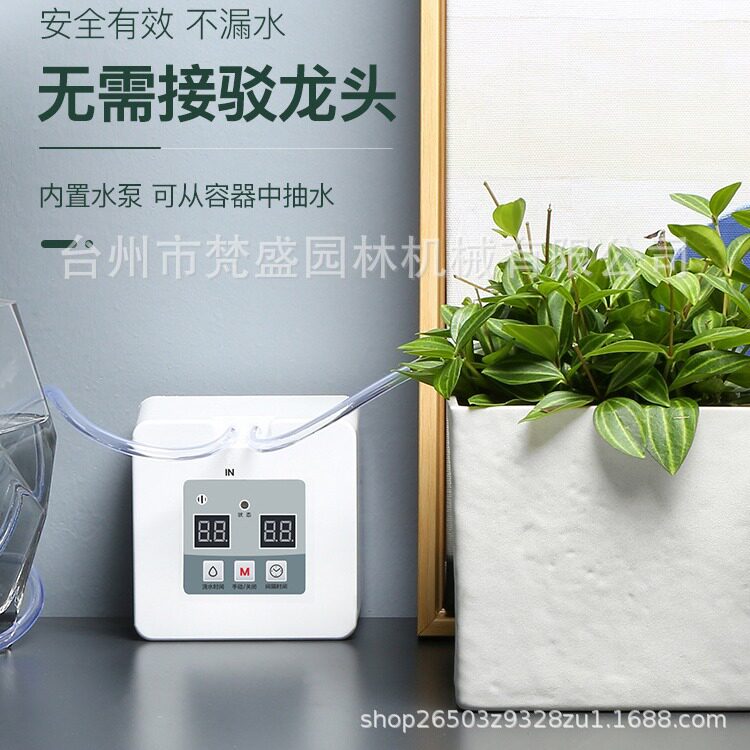 新款家用自动浇水器智能淋花滴水器盆栽滴灌系统洒水懒人定时浇花