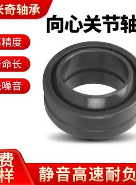 油缸关节压力GE221240ES0GE26S带密封圈重型向机械耳环万杆E端轴