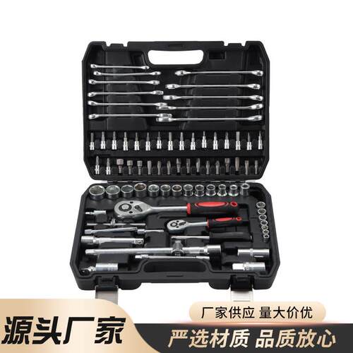 7DSB8件棘轮扳手套装铬钢汽修工具家用钒维修工具箱组套