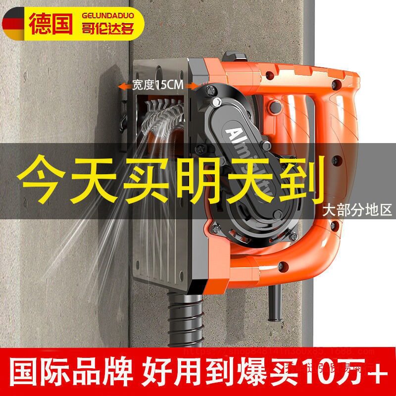 哥伦达多无尘无死角铲墙机