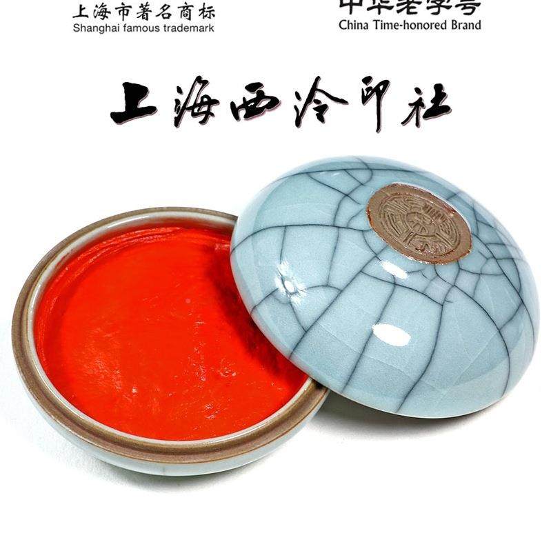 潜泉海镜朱砂印YNT上泥书画面专用30克60克盒红装西冷朱膘色,鲜花速递/花卉仿真/绿植园艺,其它园艺用品,淘宝优惠券,粉丝福利购,淘宝优惠卷