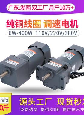 B邦硕6w900w12调0w微型调速电机2S20v200w250w400w输送无品牌/带