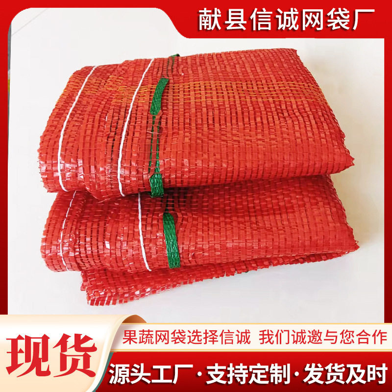加厚网眼果蔬收纳袋65*90