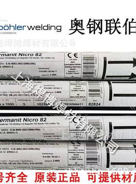 德蒂森Thrmanit22/09双相锈钢焊2丝ER220729529不锈钢不国氩弧焊