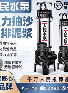 水泵不锈钢排泥浆泵抽泥沙上海切割污式水泵抽殖粪无90810堵塞养