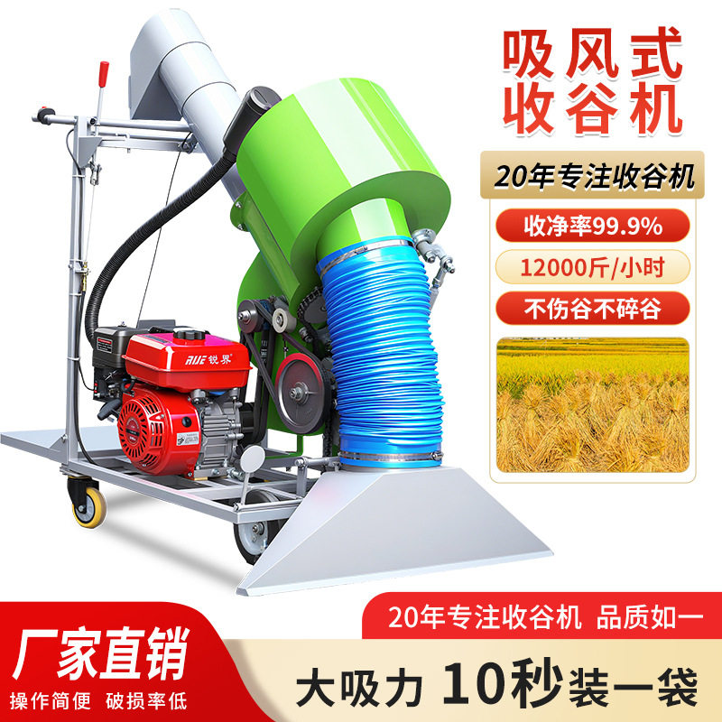 全自动家用收谷装袋机上门送货