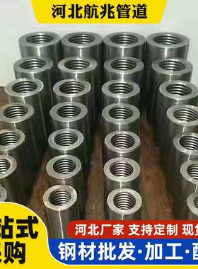 钢筋筒套筒直螺27320接纹套筒变钢筋连接套钢径筋接头驳器钢筋套