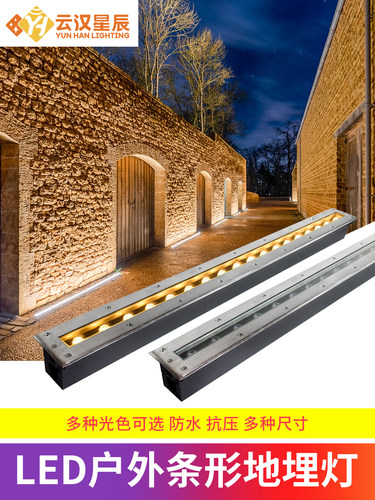 ??led长条地埋灯洗墙灯嵌入式地灯户外防水庭院灯条地面台阶过
