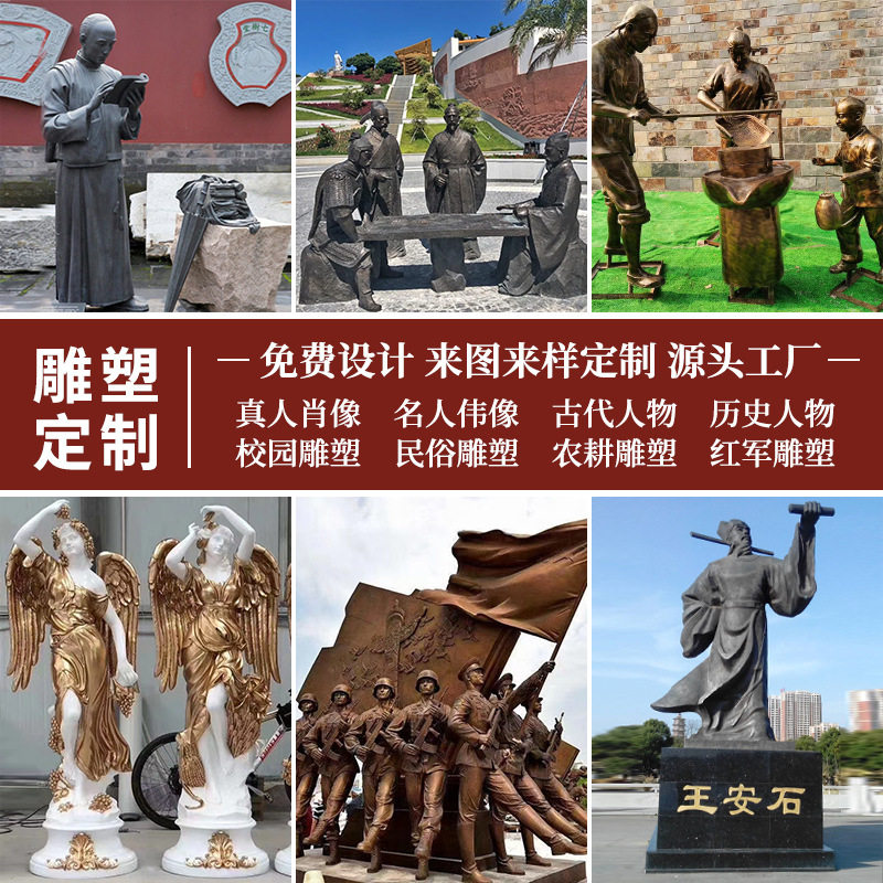 人物雕像真人肖像铸铜古代名人农耕公园广场摆件铜雕