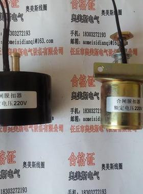 Z-W812KKV分合线圈/ZW闸8-12V分87680合闸电磁铁