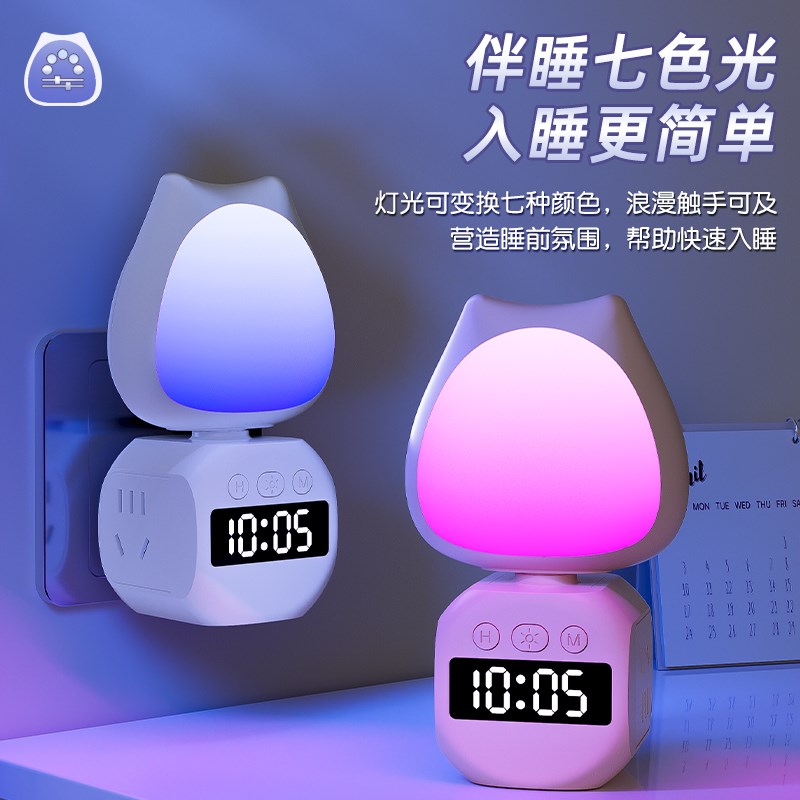 智能语音控制声控感应小夜灯氛围卧室床头灯插座一体柔和护眼台灯