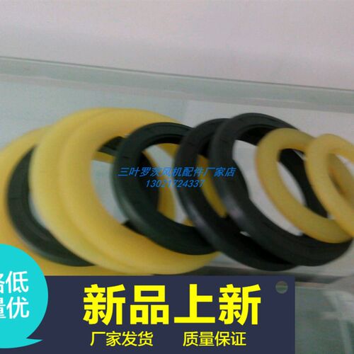 三叶罗茨鼓风机配件耐油垫密封圈油封氟胶密封垫圈耐油油封橡胶圈