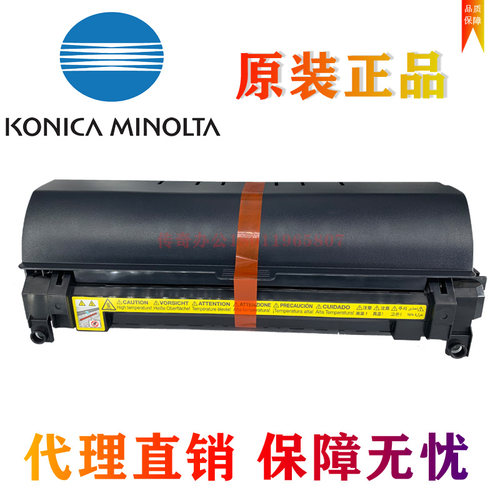 原装 美能达 184 185震旦181 188 7718 7818 6180定影器 加热组件