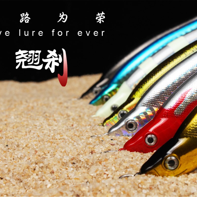 路亚假饵翘刹专钓翘嘴/红尾/巧嘴白鱼路亚饵远投沉水颤泳铅笔夜光