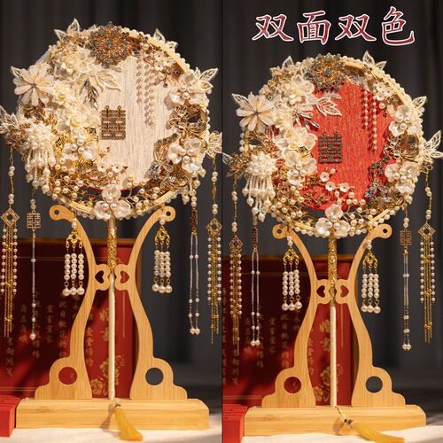 中式新娘结婚团扇双面出嫁秀禾服diy材料包重工成品手工高级喜扇