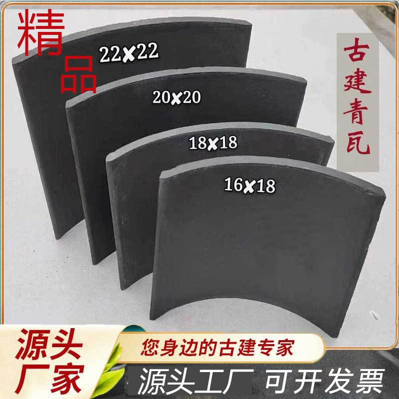仿古中式小青瓦立瓦半圆瓦椭圆瓦拼花瓦片铺地瓦围边围栏定制