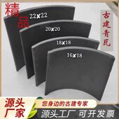 仿古中式 小青瓦立瓦半圆瓦椭圆瓦拼花瓦片铺地瓦围边围栏定制