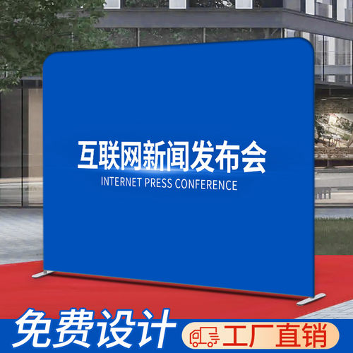 立展宝快幕秀展架广告布年会背景墙背景板签到墙拉网快展展示架